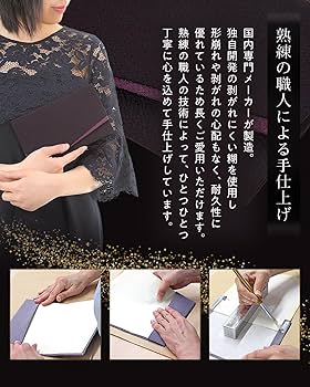 Amazon｜珠音 ふくさ 不祝儀袋 セット 慶弔両用 男女兼用 香典